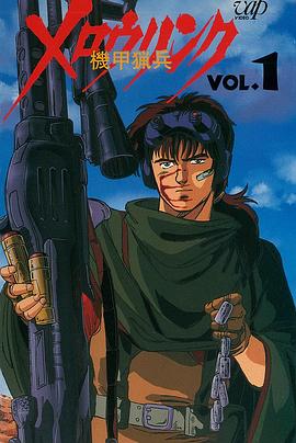 机甲猎兵(全集)