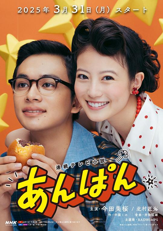 红豆面包(全集)