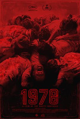 战栗1978(全集)