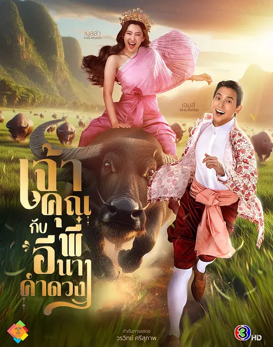 贵族少爷和农场女孩(全集)