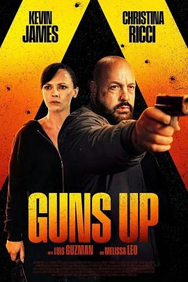 Guns Up(全集)