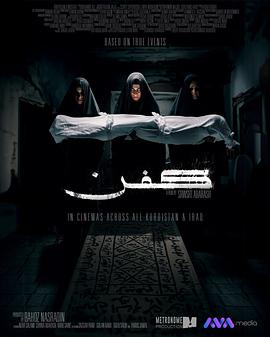 诅咒之家(全集)