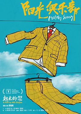 阳光俱乐部(全集)