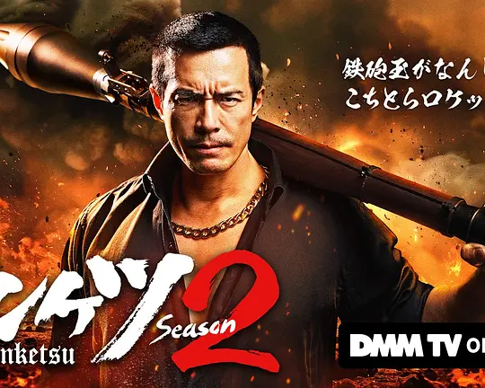 正港男一匹 第二季(全集)