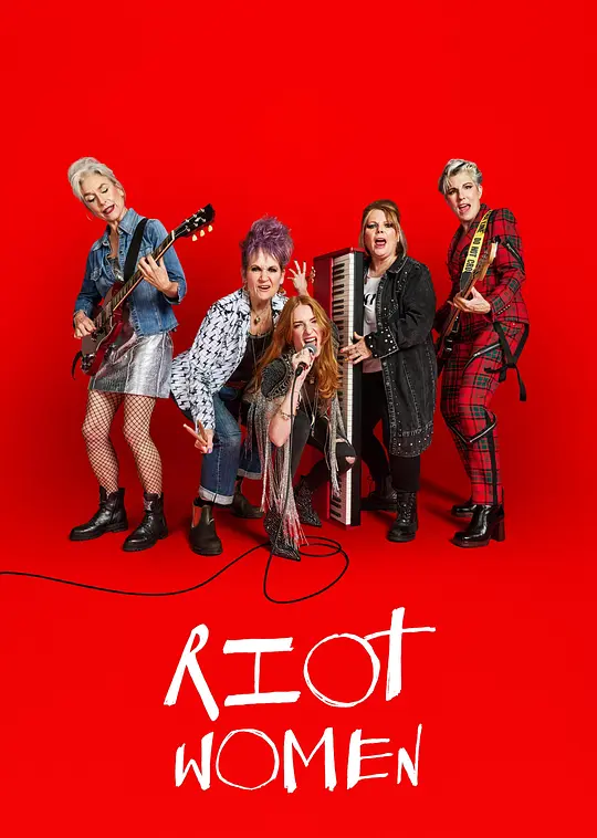 潮躁女人 第一季(全集)