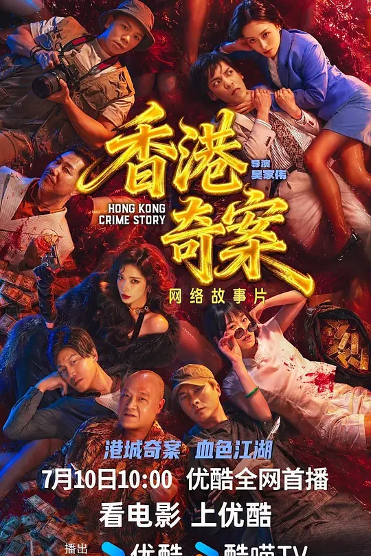 香港奇案 粤语(全集)
