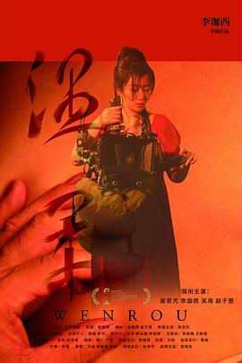 温柔(全集)