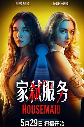 家弑服务(全集)