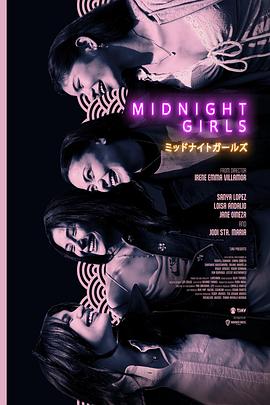 午夜少女(全集)