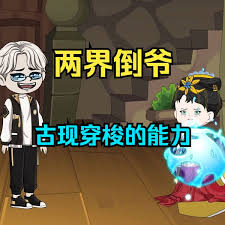 两界倒爷(全集)
